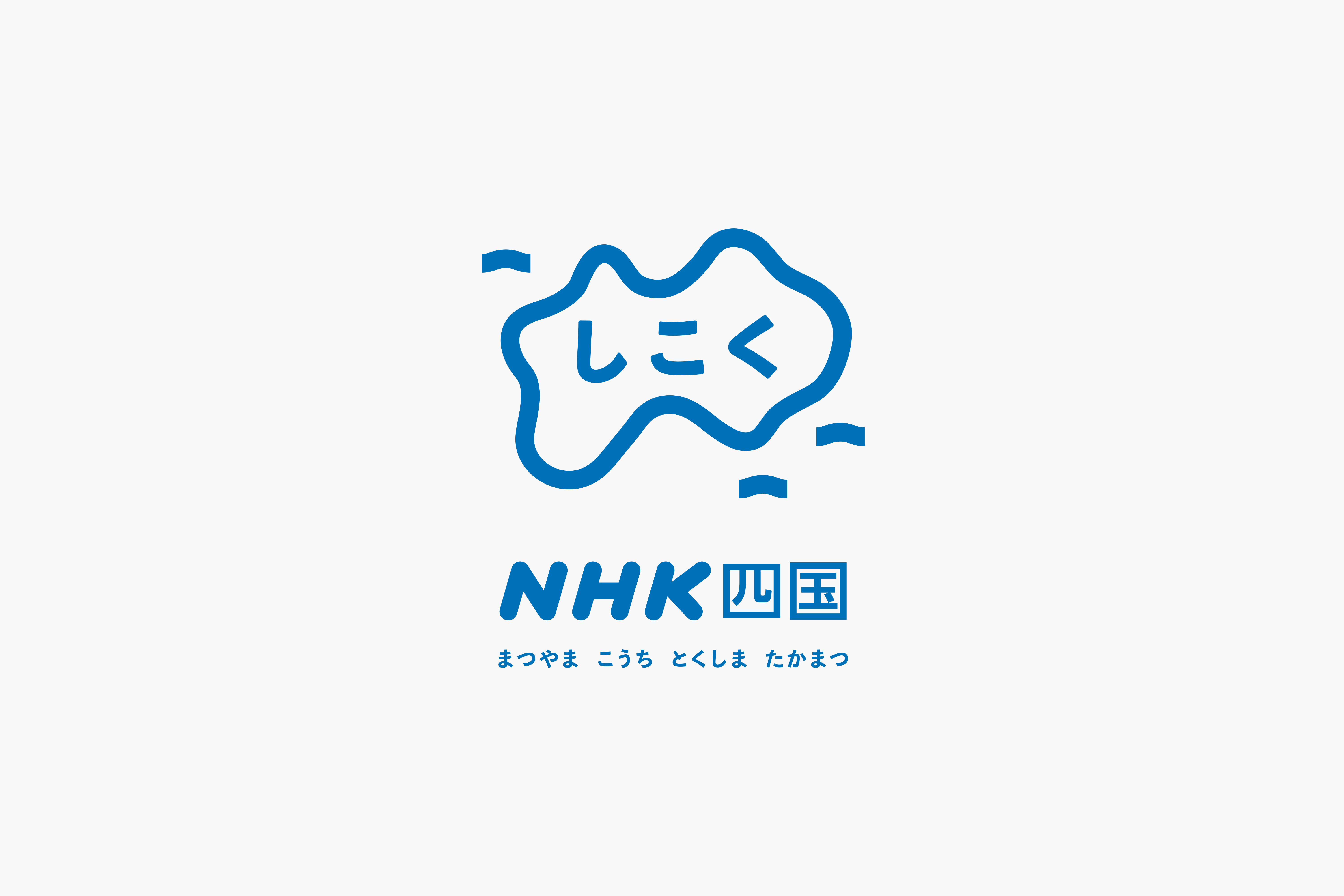 イメージ：NHK Shikoku