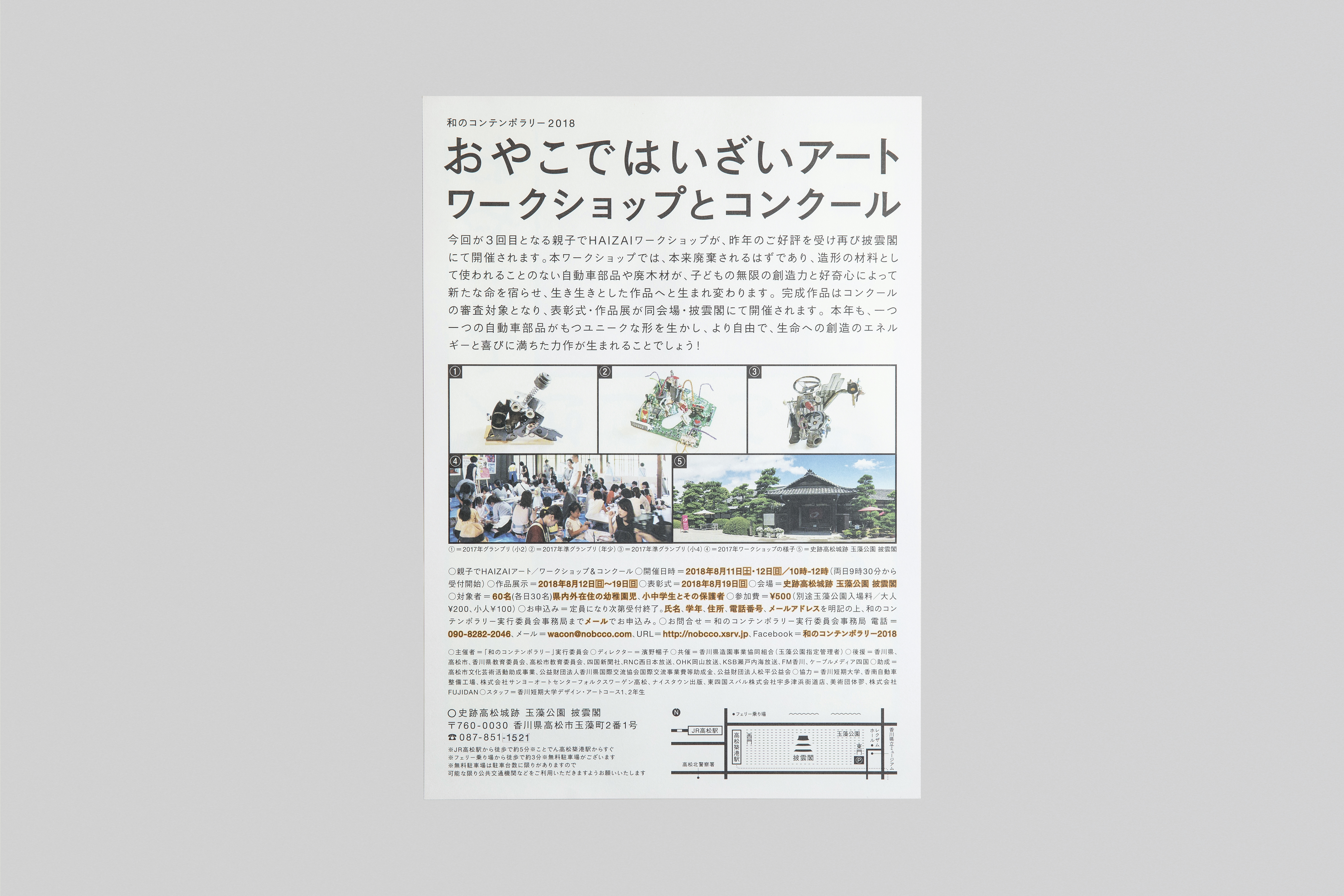 画像：Flyer