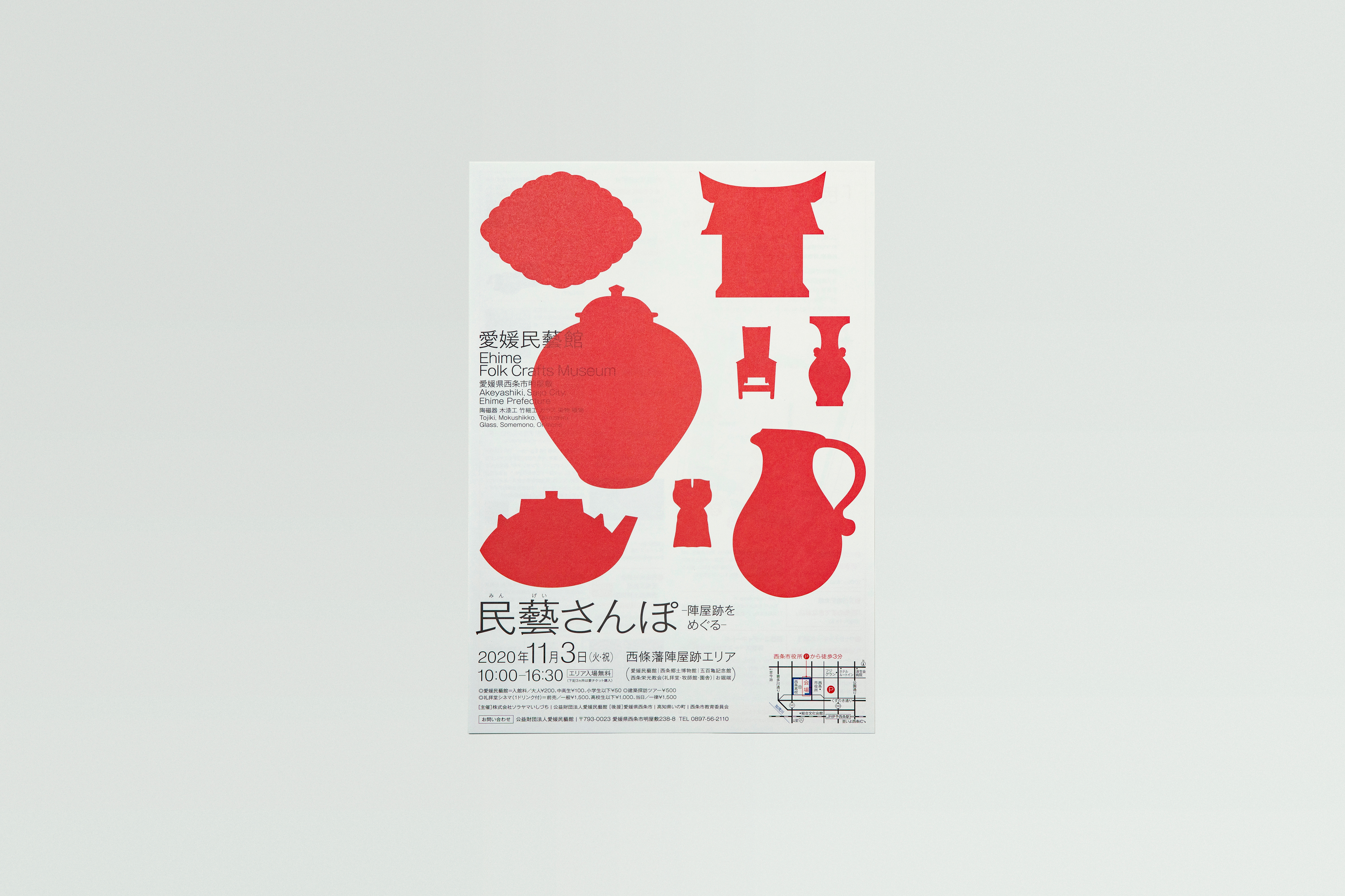 画像：Flyer