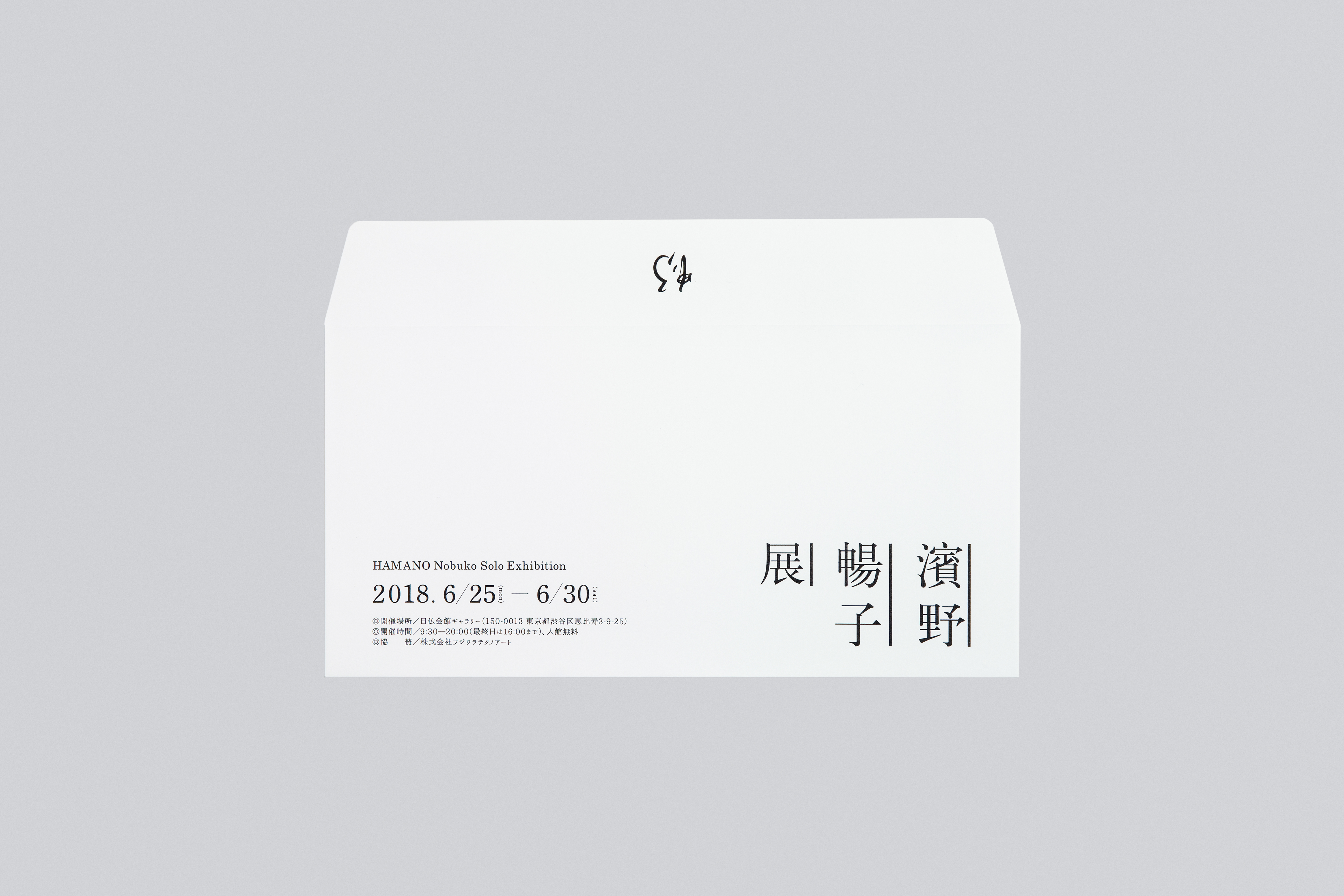 画像：Envelope