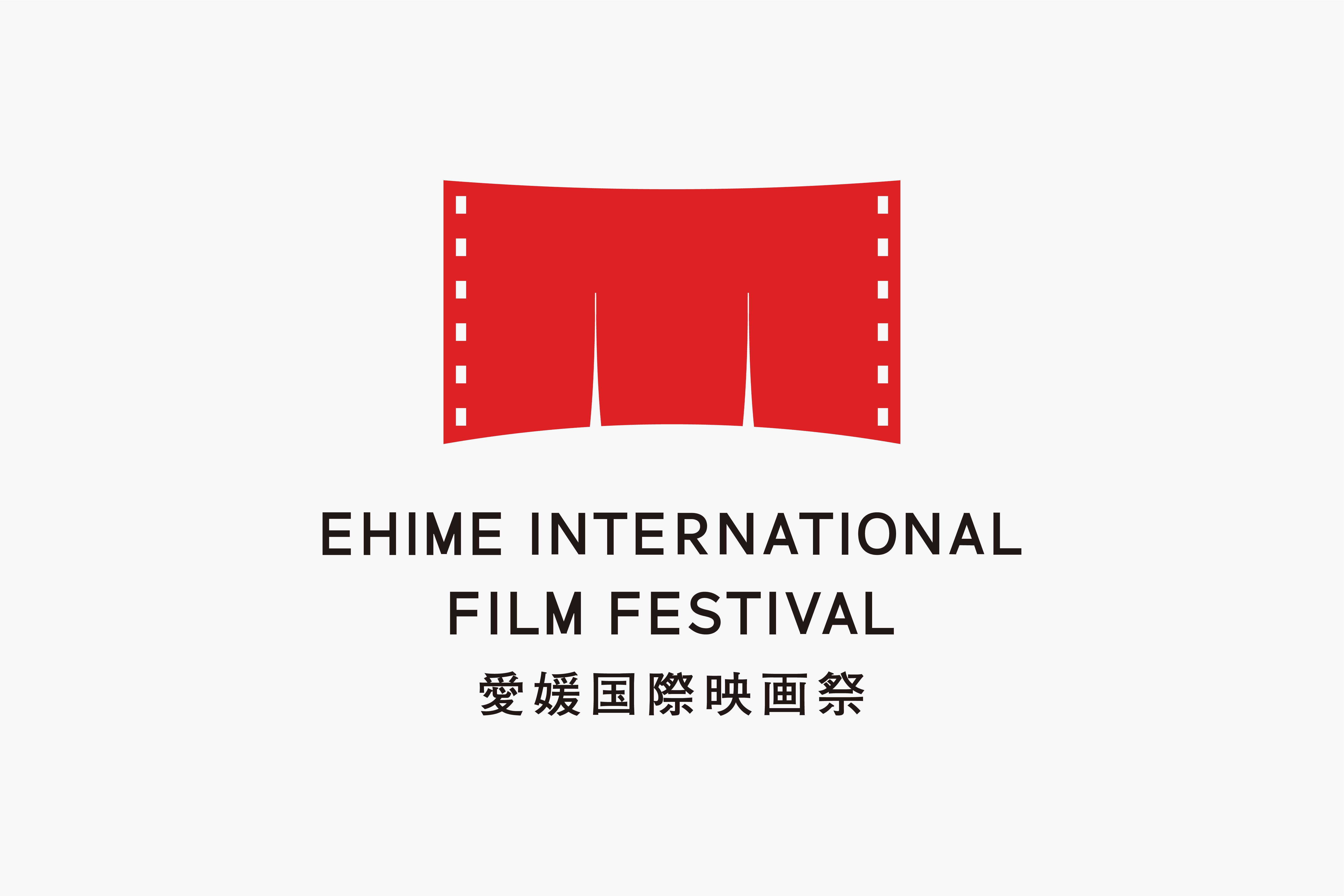 イメージ：EHIME INTERNATIONAL FILM FESTIVAL