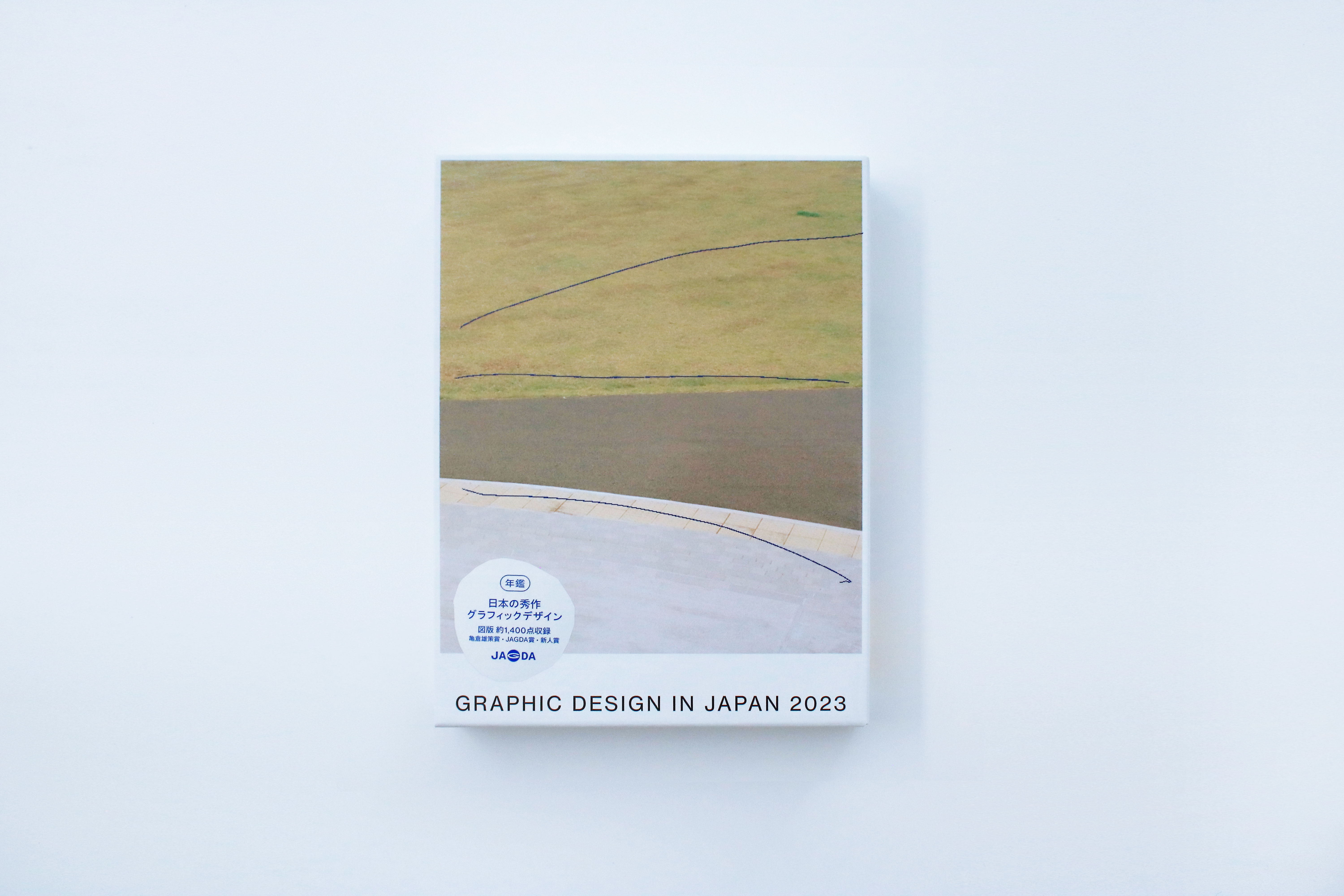 画像：JAGDA年鑑「Graphic Design in Japan 2023」JAGDA賞ノミネート